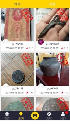 古玩鉴宝 古玩鉴宝
