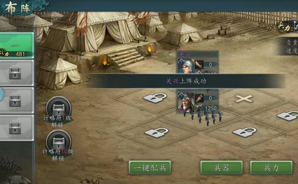 三国志2神将版