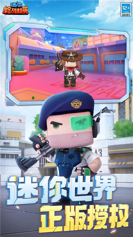 迷你枪战开挂app最新版
