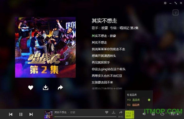 QQ音乐2022绿色版