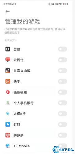 游戏空间电竞版