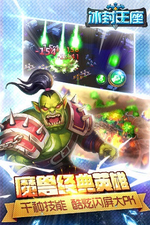 冰封王座无敌秘籍