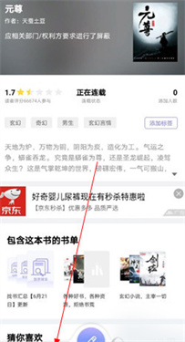 饭团探书