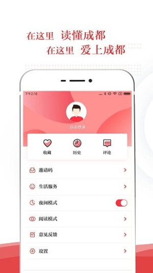 成都日报锦观 成都日报锦观