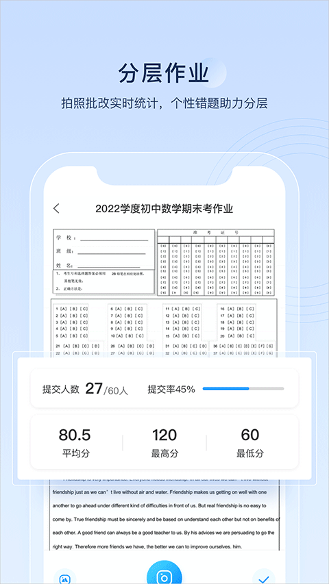 组卷网app官方正版