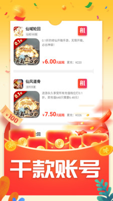 番茄游戏乐园