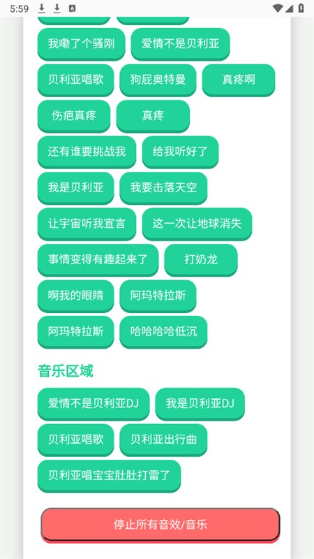 贝利亚语音盒子安卓版