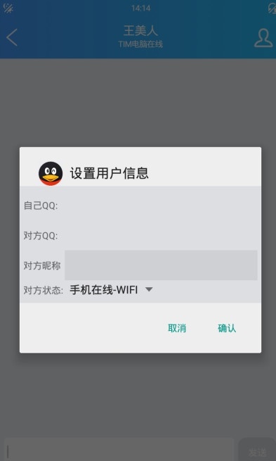 qq聊天记录查看器官网免费版