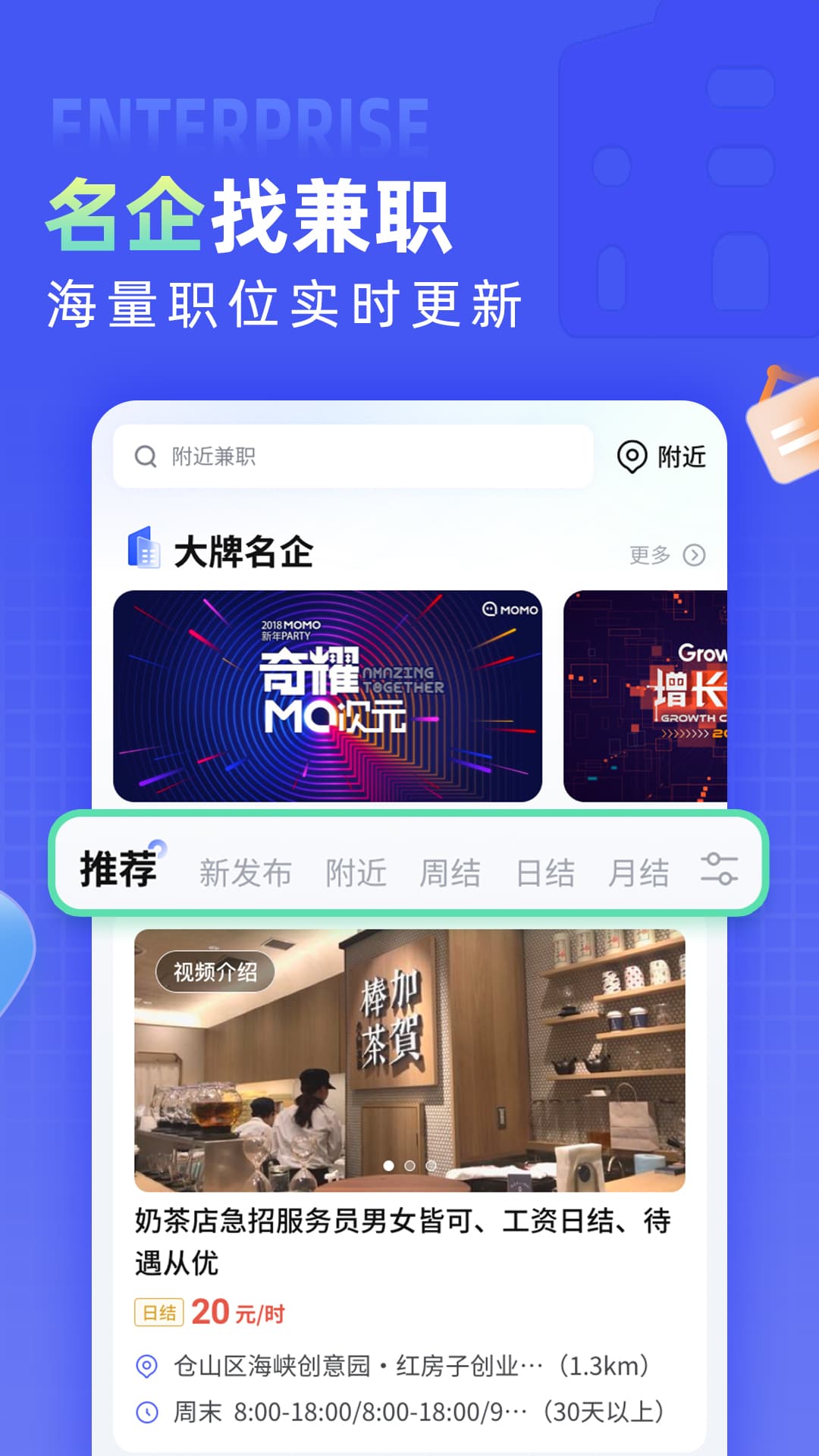 兼客直聘