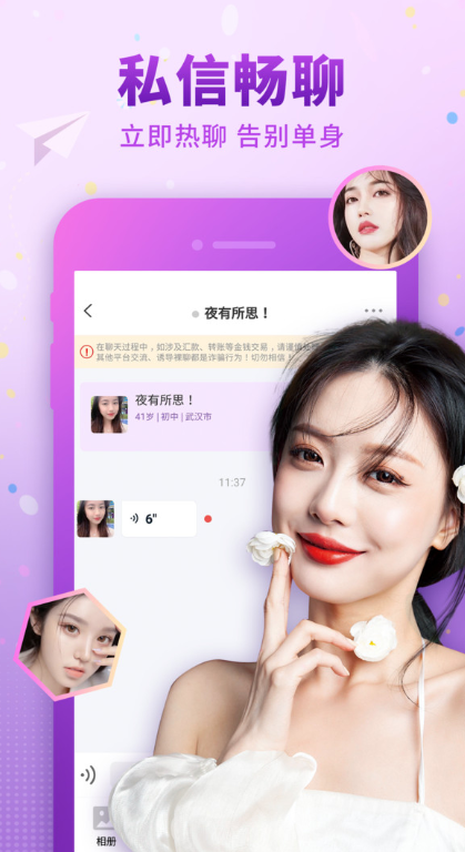 甜心有约视频聊天交友app下载