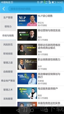 企大云学习