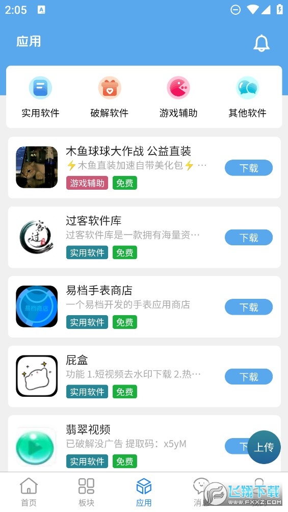 奇心社区官方app手机最新版 奇心社区官方app手机最新版