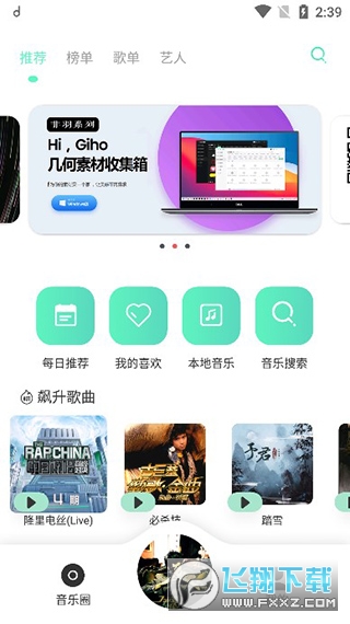 方格音乐(魔音MORIN)