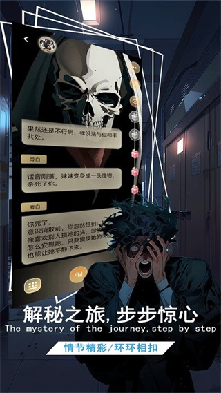 校园怪谈物语小熊移植手机安卓版