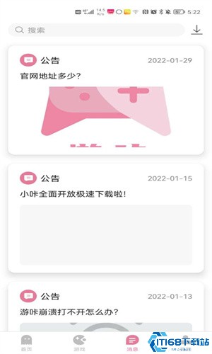 游咔游戏盒子