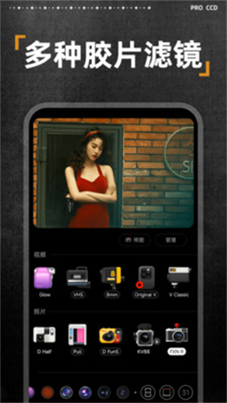 DazzPro下载软件