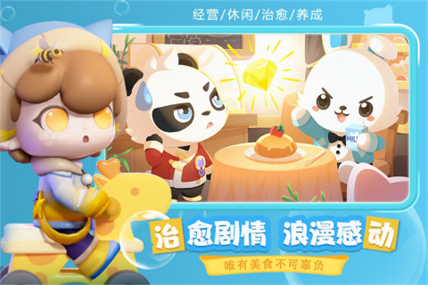 梦想乐园