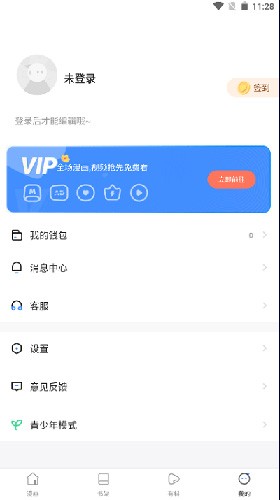 漫蛙2manwa2漫画官方下载2024免费版