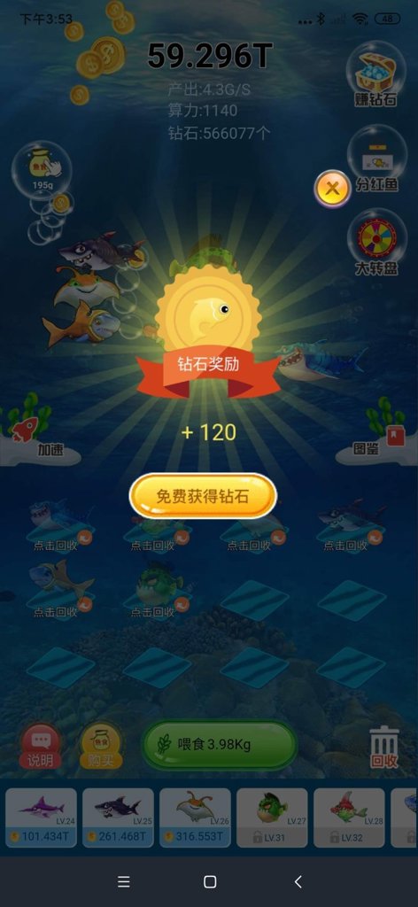 种鱼战士