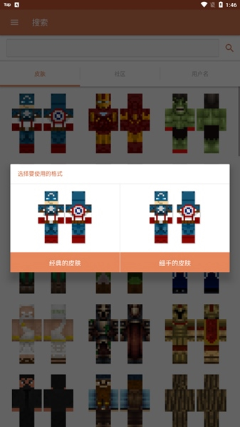 skinseed官网入口免费版