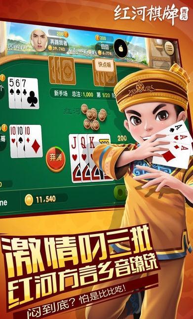 超级大满贯麻将手机版