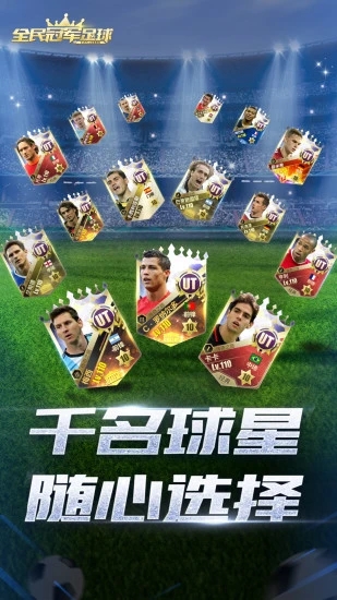 球探足球即时比分足球比分App