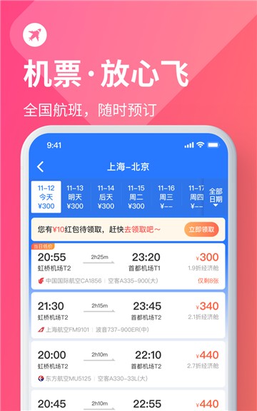 巴士管家