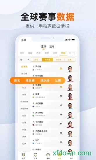 人人体育软件下载