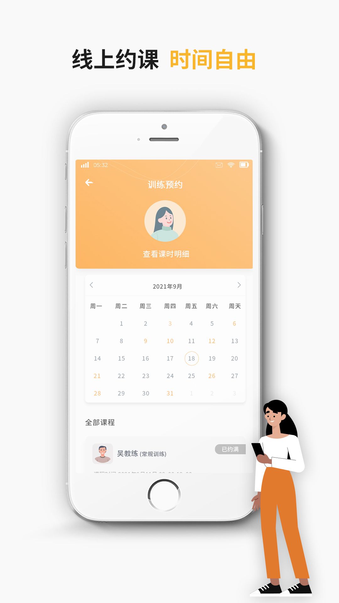 学车小王子教练