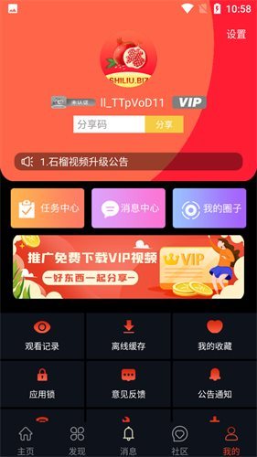 石榴视频旧版本
