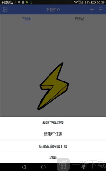 闪电下载安卓版