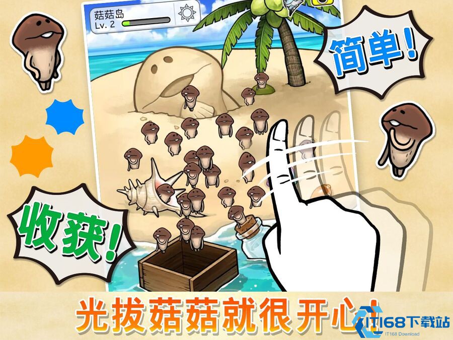 菇菇栽培研究室