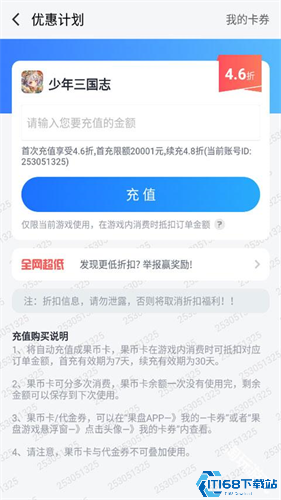 果盘手游平台