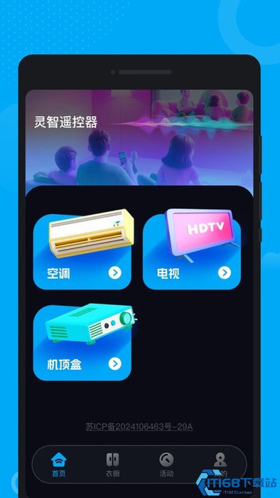 灵智遥控器