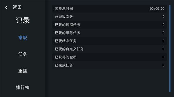 练枪模拟器汉化最新版