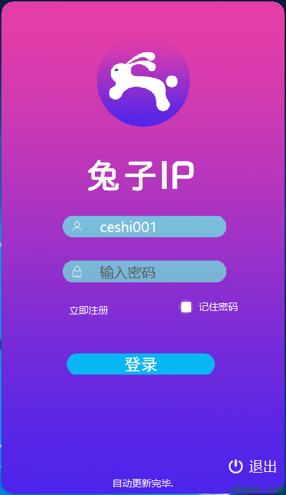 兔子IP 手机版