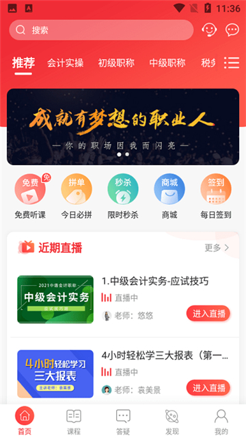 会计教练网校