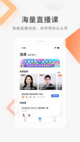 快题库app最新版本