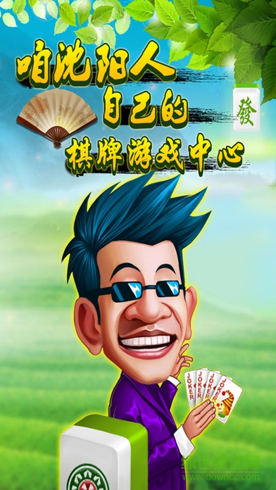 东升棋牌满50可提微苹果版 东升棋牌满50可提微苹果版