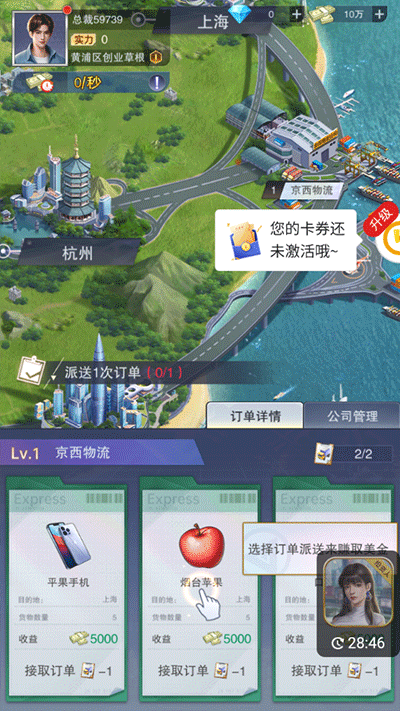 全民投资人 官网版