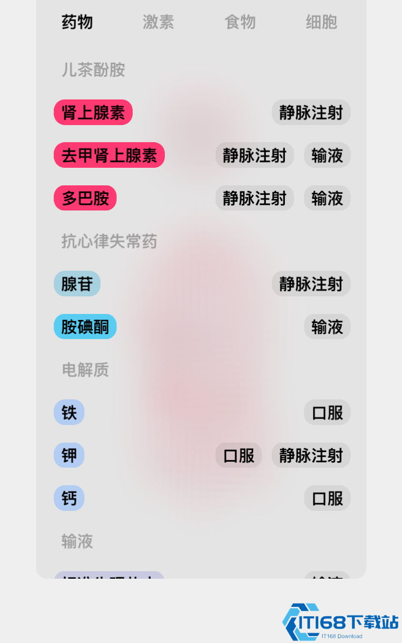 生命人体模拟器