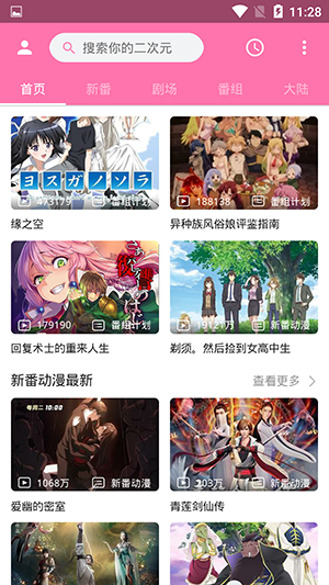 噼哩噼哩pilipili 免费版