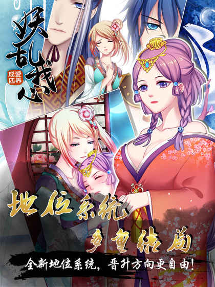 爱养成4 官方版
