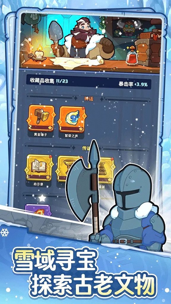快来当领主MOD作弊菜单