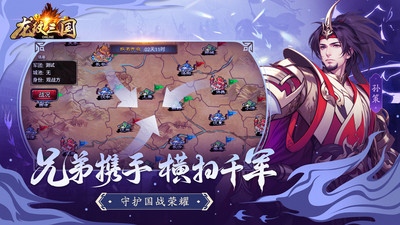 龙纹三国应用宝版