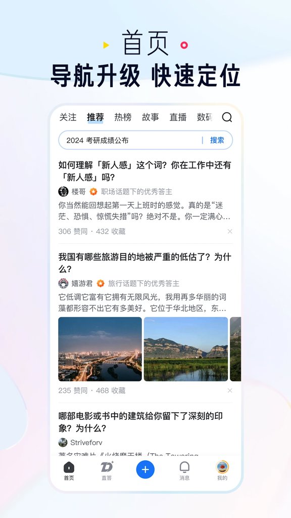 知乎小说免费阅读 知乎小说免费阅读