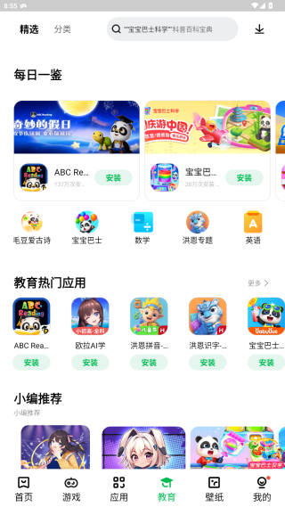 乐商店app官方下载旧版安卓(应用商店)