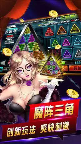 老虎机游戏安卓版