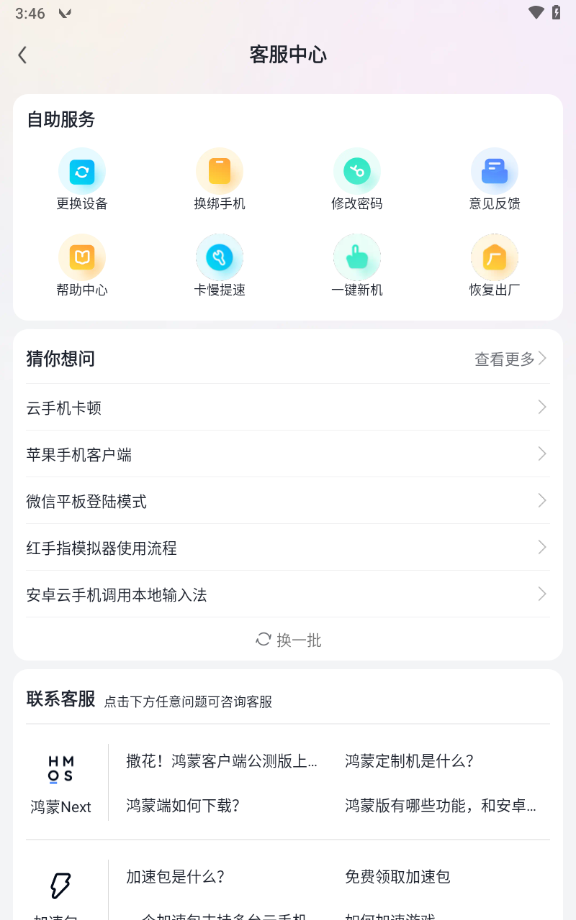 红手指手游挂机app