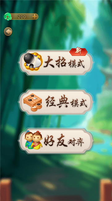 万宁五子棋三人模式